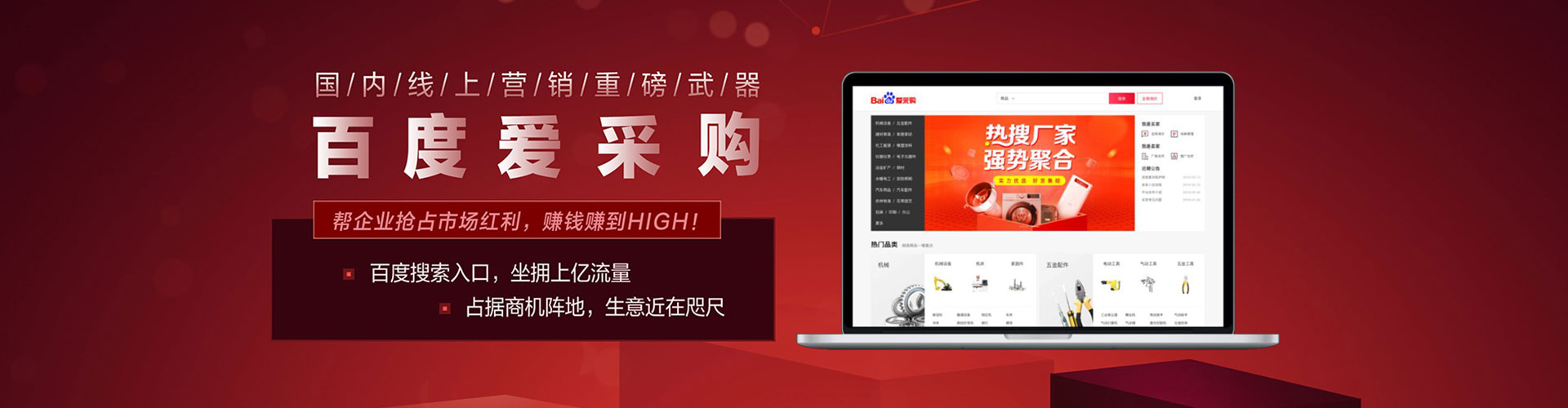雁山竞价推广